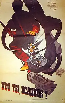 Постер фильма