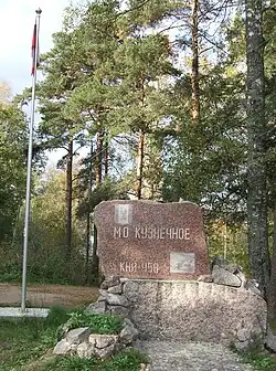 Посёлок «Алмаз» в Кузнечном