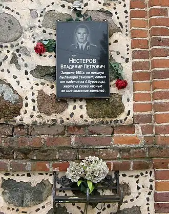 Мемориальная доска Нестерову на стене церкви в Куровицах