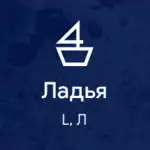 Фигура ладьи из набора "Классика" в игре для Windows