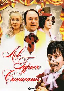 Постер фильма