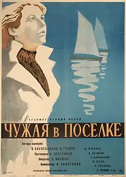 Постер фильма