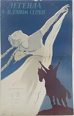 Постер фильма