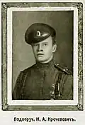 ПодпоручикН. А. Кречетович