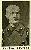 Поручик князьБ. И. Оболенский