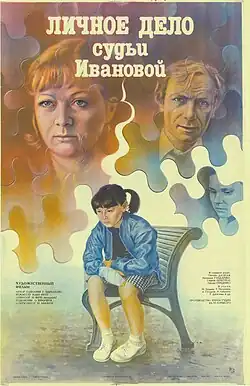 Постер фильма