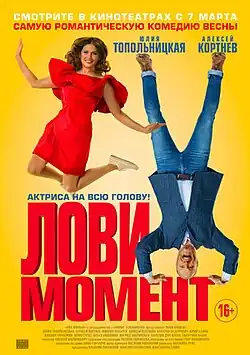 Постер фильма