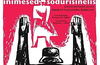 Постер фильма