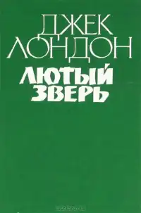 Обложка книги русскоязычного издания Эксмо