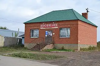 Магазин Изобилие