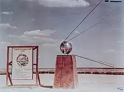 Макет первого спутника на испытательном полигоне