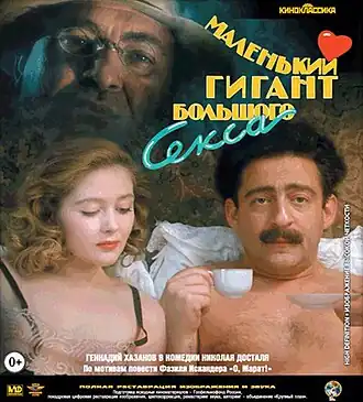 Постер фильма