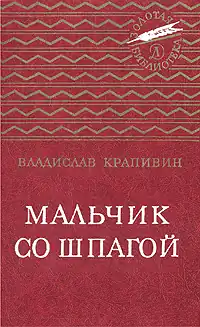 Обложка первого отдельного издания 1981 года