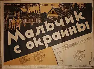 Постер фильма