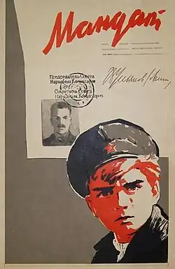 Постер фильма