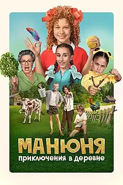 Постер фильма