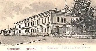 Мариинская гимназия, и домовая церковь.