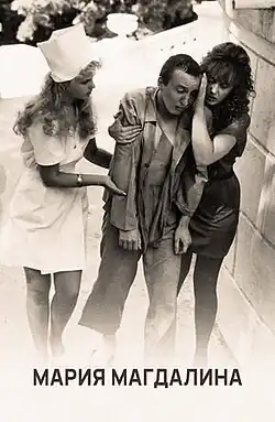 Постер фильма