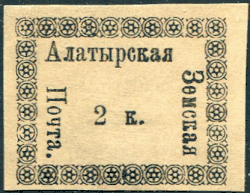 Земская марка Алатырского уезда, с 1780 по 1925 гг. уезд входил в состав Симбирской губернии.