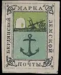 Марка Бердянской земской почты 1868 г.