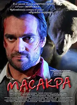 Постер фильма