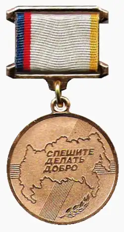 Изображение награды