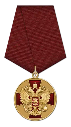 Изображение награды