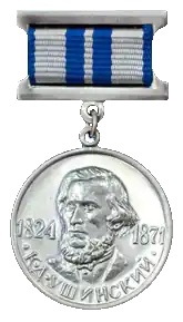 Изображение награды