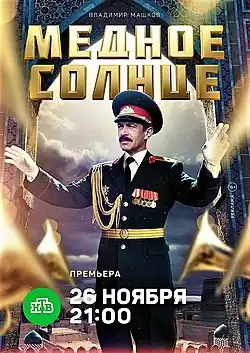 Рекламный постер к фильму