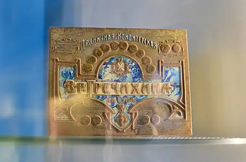 Пряничная коробка с фабрики Гречихина