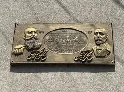 Мемориальная доска А. Таучелову и А. Ардасенову на доме № 19 по улице Рождественская