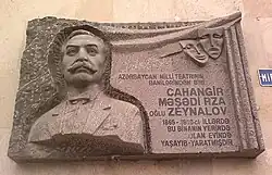 Мемориальная доска на стене дома в Баку, на месте которого стоял дом, в котором жил Джахангир Зейналов