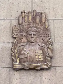 Мемориальная доска на доме № 44 по улице Джанаева