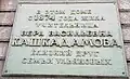 Мемориальная доска В. В. Кашкадамовой, на доме, где она жила в 1874-1889 гг.