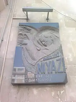 Мемориальная доска на стене дома в Баку, в котором с 1958 по 1984 год жил Ниязи