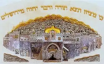 Украшения внутри: художественное изображение Иерусалима и слова: Ибо от Сиона выйдет закон, и слово Господне — из Иерусалима (Ис. 2:3)