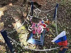 Мемориальное захоронение