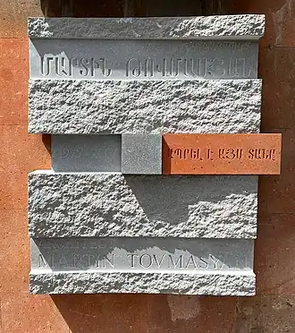 Мемориал Мартину Левоновичу Товмясяну в г. Ереван, ул. Пушкина, д. 3