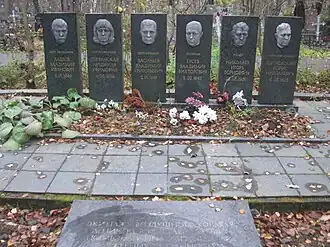 Мемориал экипажу рейса 2415