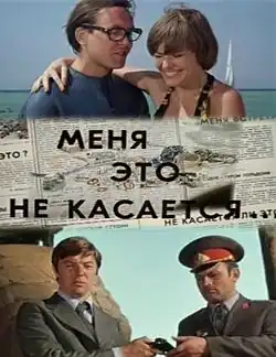 Постер фильма