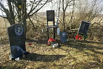 Мемориал рейсу 964