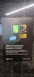 Плакат с информацией об активации отложенного пополнения, @11 Воронцовская Воронцовская
