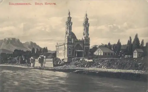 Открытка конца XIX века