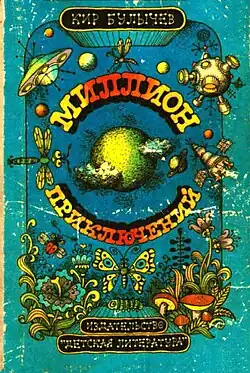 Первое книжное издание