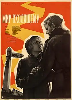 Постер фильма