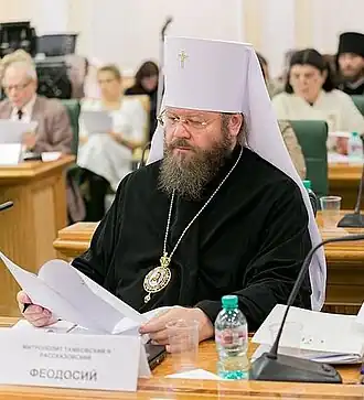 Митрополит Феодосий