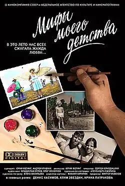 Постер фильма