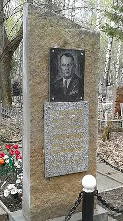 Оборотная сторона памятника на могиле А. М. Симанова на Новозападном кладбище г. Пензы.