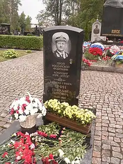 Могила командира «Курска» Г. П. Лячина