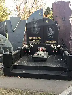 Могила Сергея Леонидовича и Марии Самойловны Соколовых на Новодевичьем кладбище.